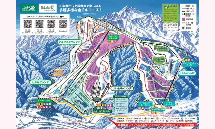 Hakuba47スキー場コースレイアウト